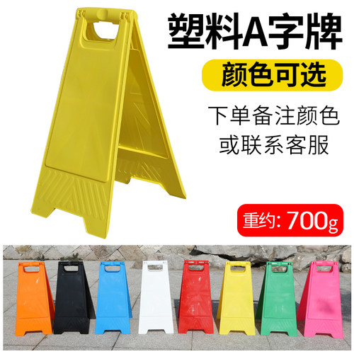 加厚550g650g700g900g黄色字牌