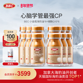 BEC小金瓶海豹油6瓶 送礼 还原型辅酶Q10护心宝6瓶