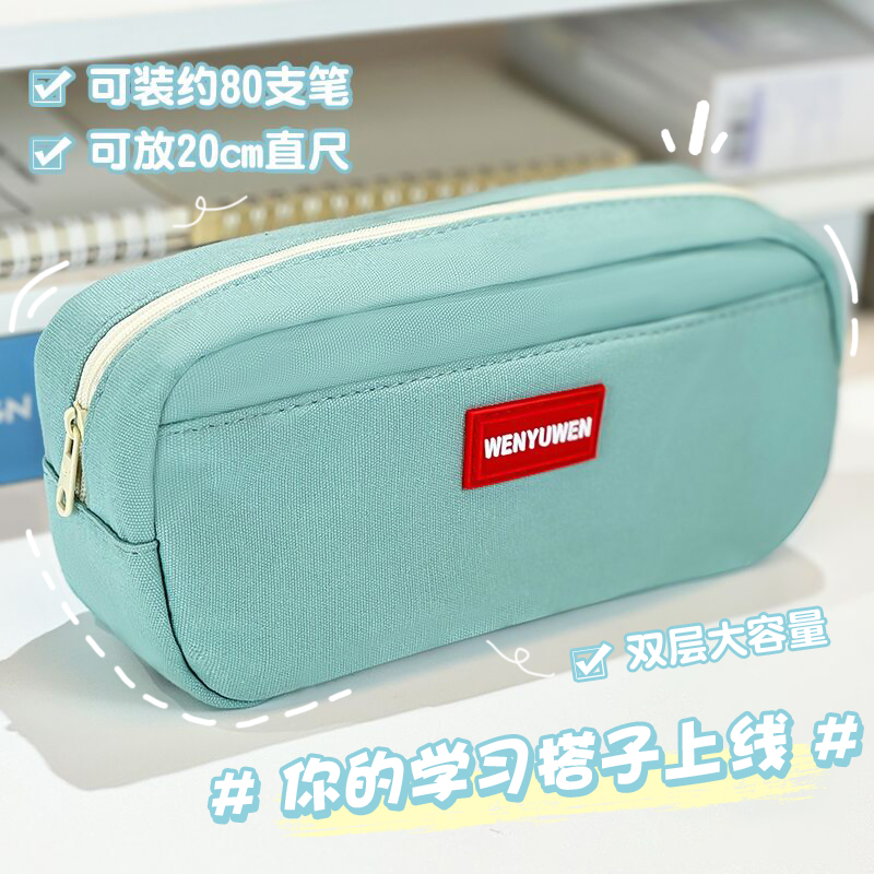 晨升简约高颜值文具盒