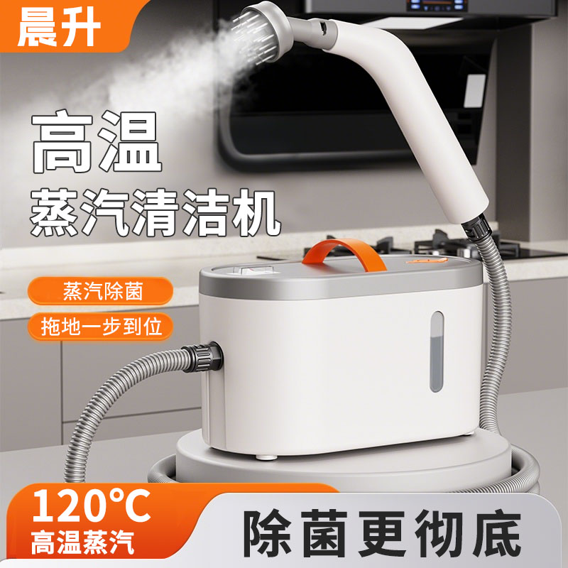 高温高压蒸汽清洁机家用多功能