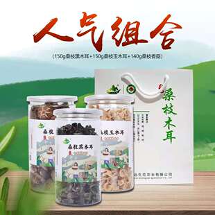 北纬30°女儿绿岳西桑枝香菇黑木耳白木耳组合装440克罐装食用菌