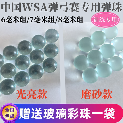 高端高透明彩色玻璃珠弹弓珠子