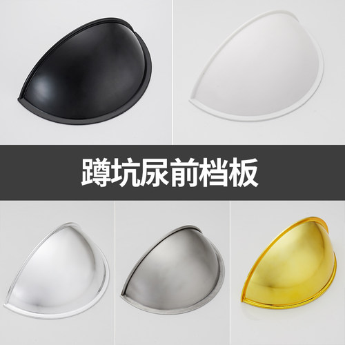 蹲便器前尿挡板免拆挡尿板防溅水