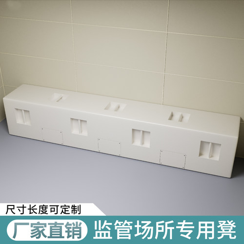 监狱留置室带卡扣锁槽长椅长凳钢制排凳看守所等候室座椅长条凳子