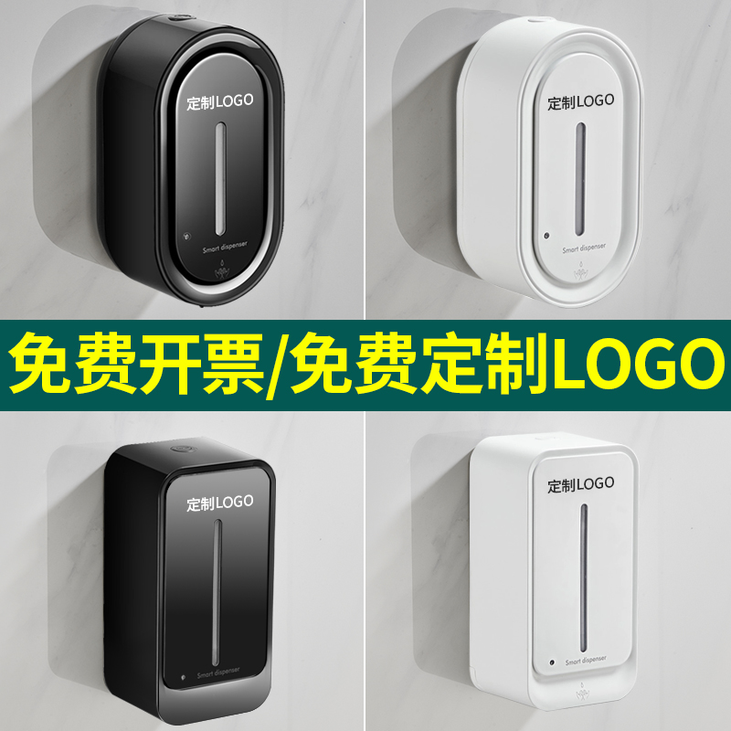 芬驰皂液器全智能洗手液给皂机