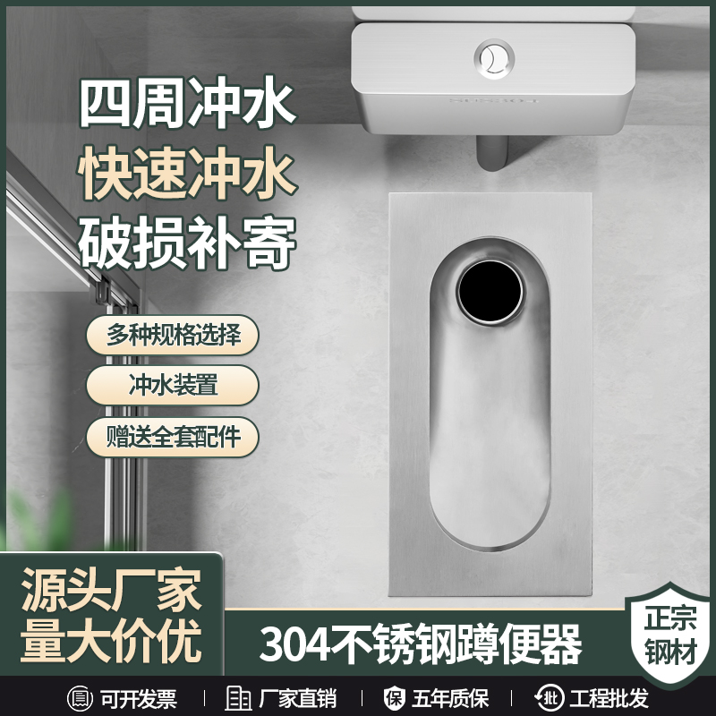 芬驰蹲便器蹲坑式家用防臭不锈钢