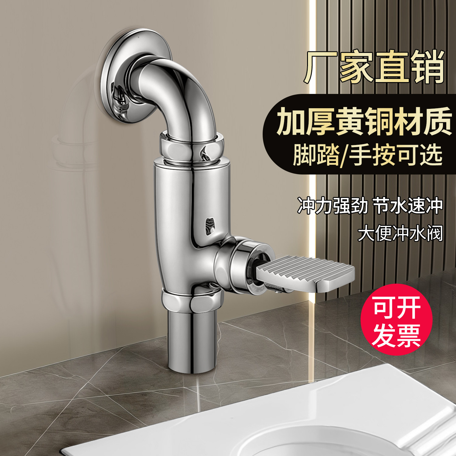全铜加厚立式手按大便冲洗阀蹲坑脚踩手动延时阀蹲便器脚踏冲水器
