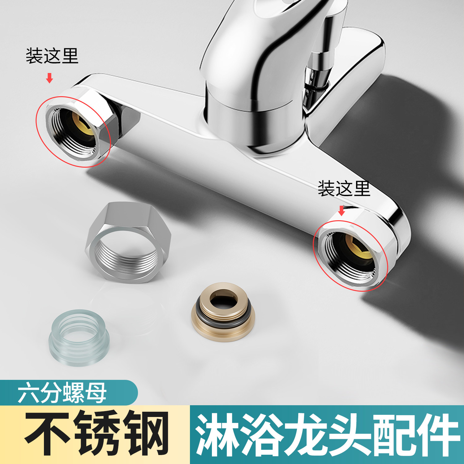 6分黑色螺帽混水阀水龙头配件暗装淋浴花洒三联螺母破裂反牙倒螺