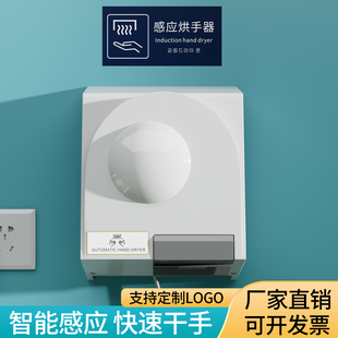 全自动感应烘手器卫生间吹手烘手机家用 酒店厕所干手机商用壁挂式