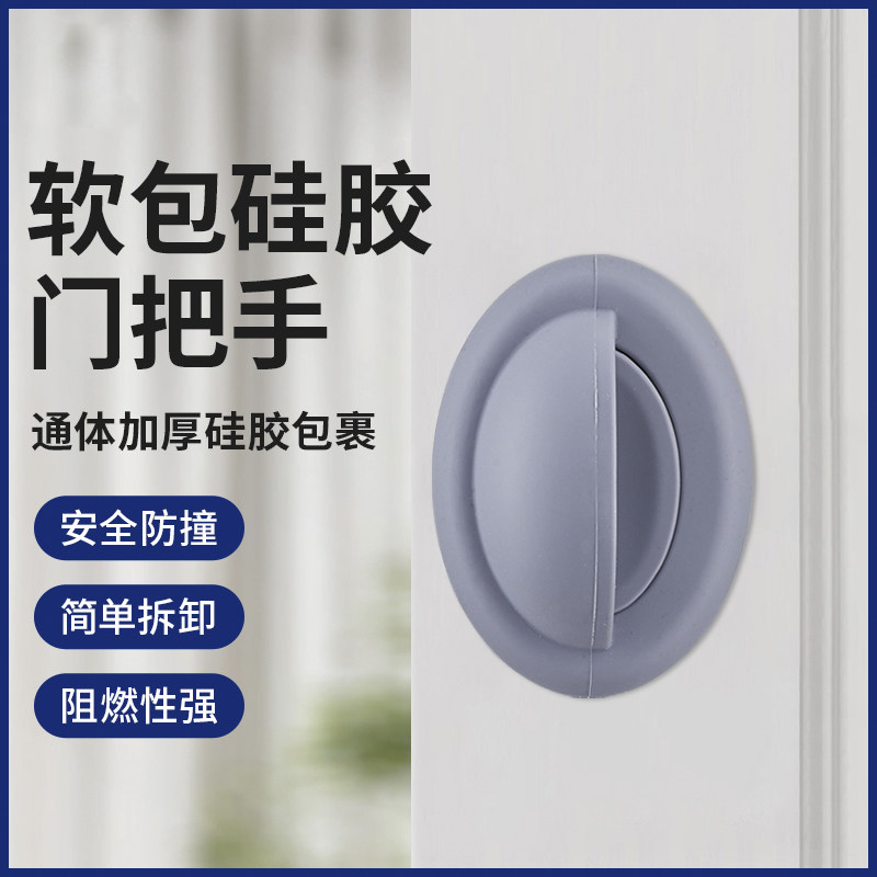 芬驰硅胶门把手谈话室专用软包门拉手询问室隔音防撞留置室门手柄