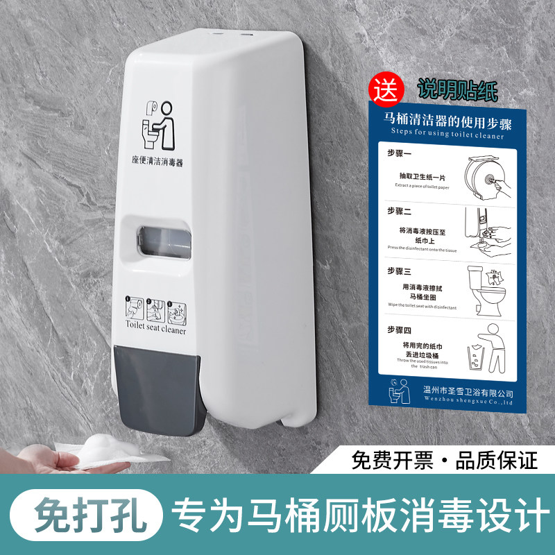 公用马桶坐垫圈消毒器坐便器坐垫圈泡沫消毒机厕板壁挂消毒皂液盒,家装主材,皂液器,淘宝优惠券,粉丝福利购,淘宝优惠卷