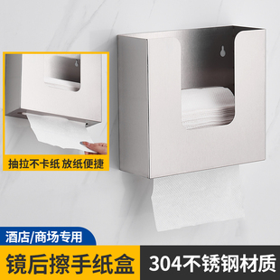 镜后暗藏擦手纸盒隐藏嵌入式 镜子后面抽纸架 纸巾盒 304不锈钢暗装