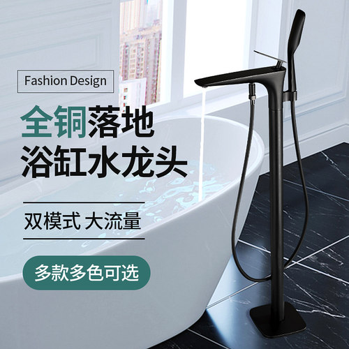 黑色落地浴缸水龙头全铜冷热立式独立木桶立柱盆缸边龙头沐浴花洒