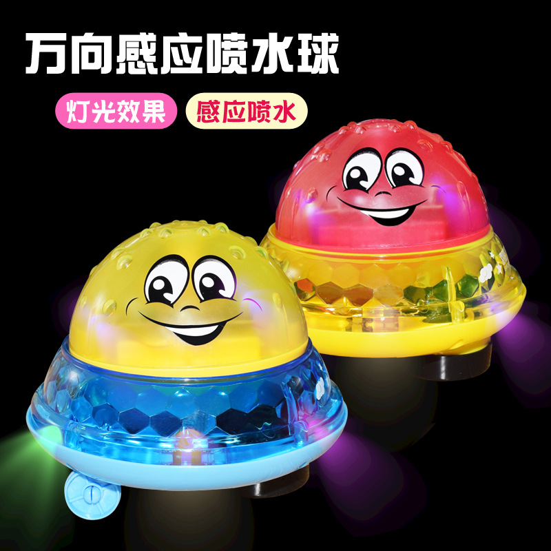 Hot sale baby electric induction water ball light music bath在类目 运动/瑜伽/健身/球迷用品, 游泳, 戏水玩具中 - 来自Buy2taobao.com提供专业的淘宝代购服务