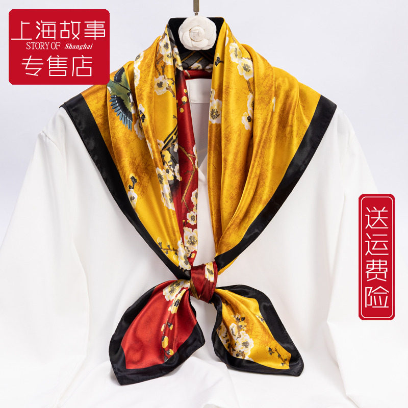 上海故事90x90cm大方巾女仿 真丝丝巾高档小方巾春秋妈妈围巾礼物