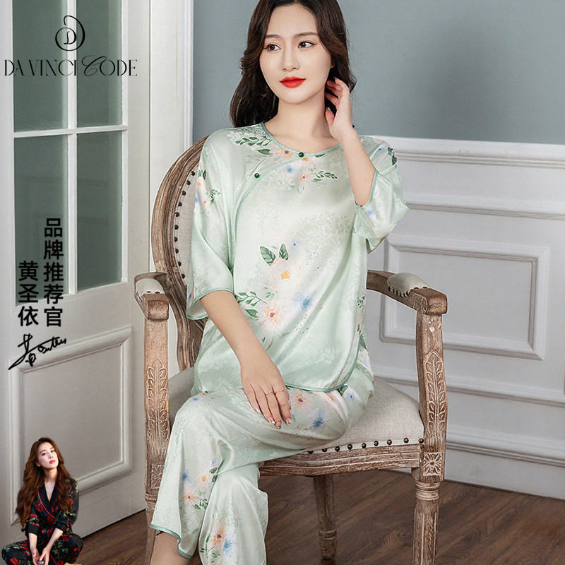 春秋季2026新款新中式冰丝绸睡衣女款妈妈款春季薄款套装