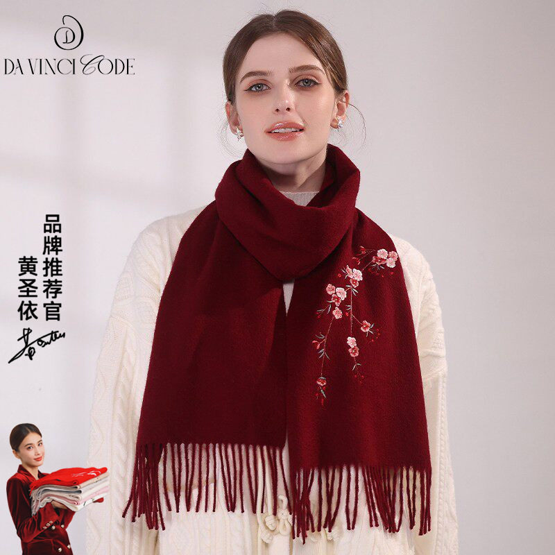 2026新款红色羊毛围巾女款冬季刺绣羊绒围脖送妈妈本命年生日礼物