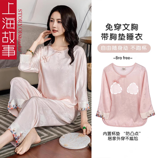 带胸垫中国风妈妈套装 2025新款 薄款 春秋季 上海故事冰丝绸睡衣女款