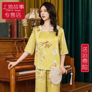 上海故事冰丝绸睡衣女款 套装 春秋季 秋天短袖 高级感新中式 2025新款
