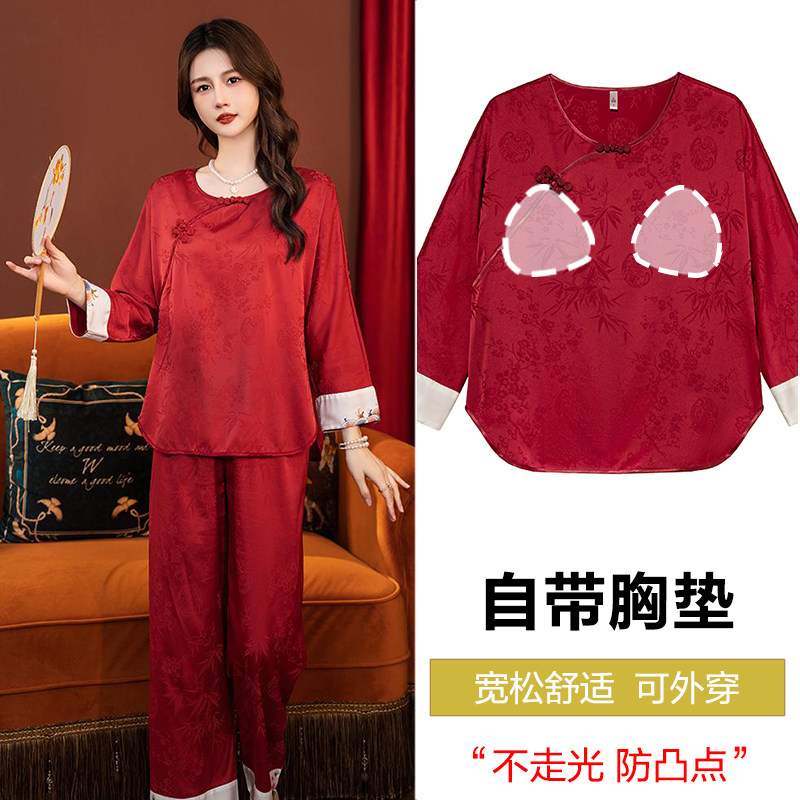 2026新款春秋季冰丝睡衣女款新中式妈妈本命年红色带胸垫春季套装