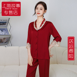2025新款春秋季上海故事冰丝绸睡衣女款妈妈本命年红色家居服套装