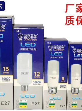 蓝克飞亚220vled拇指灯5W7W9W12W