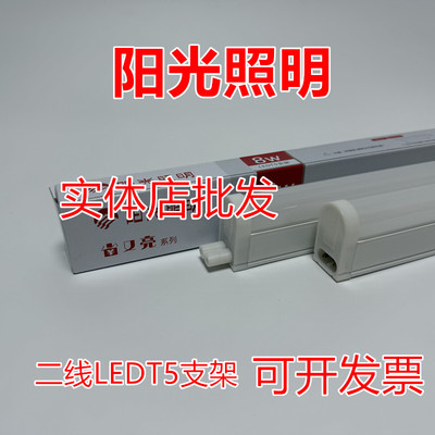 阳光T5一体化LED灯管省又亮