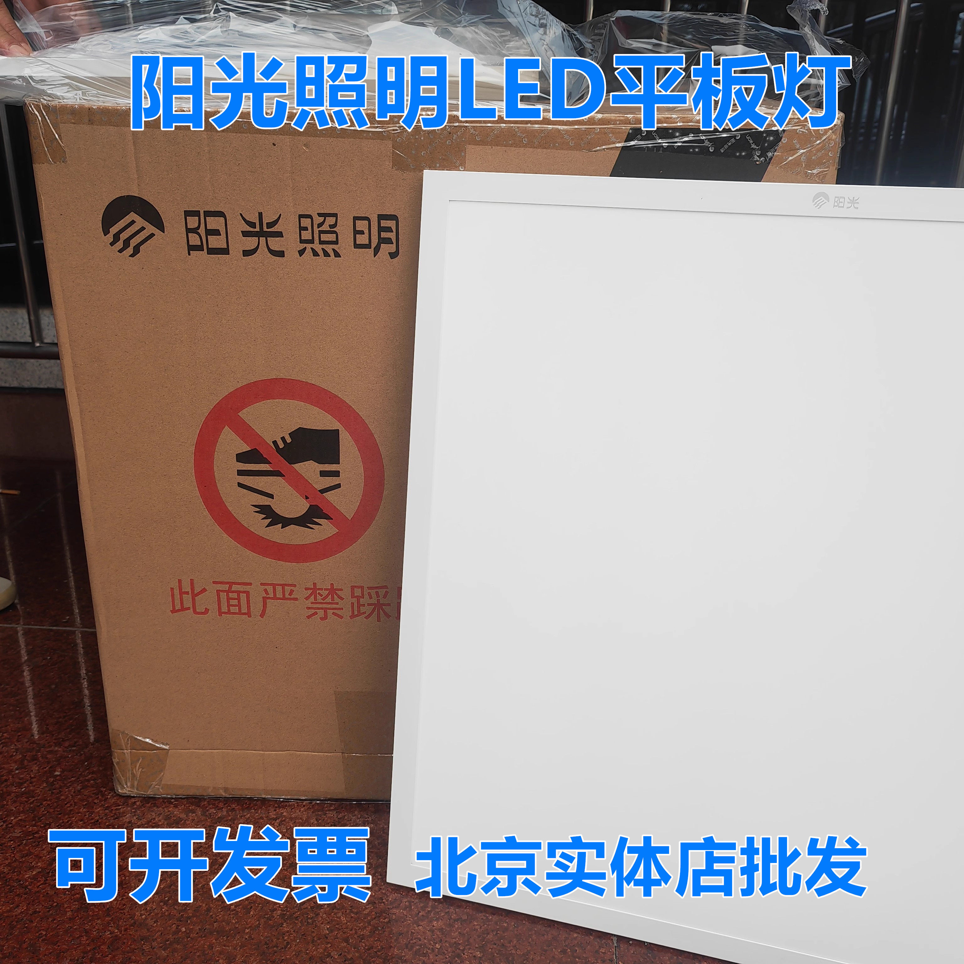阳光照明集成吊顶LED平板灯天花铝扣面板600x600办公室学校嵌入式,家装灯饰光源,平板灯/面板灯,淘宝优惠券,粉丝福利购,淘宝优惠卷