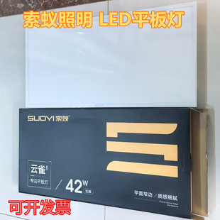 索蚁照明led平板灯88W42瓦集成吊顶嵌入式超薄厨房卫生间30x30x60