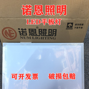 诺恩照明集成吊顶600x600led平板灯LED面板灯石膏矿棉板工程灯595