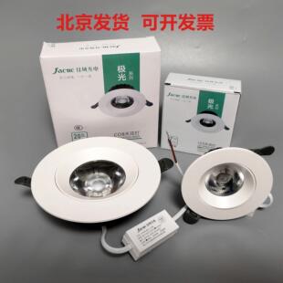 佳城光电照明led天花吊顶嵌入式COB射灯牛眼筒灯家用背景洗墙桶灯