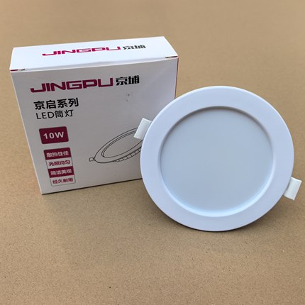 京埔照明LED筒灯5w9w12w18W家用客厅酒店天花灯嵌入式超薄7.5开孔