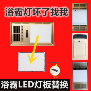 集成吊顶风暖浴霸面板灯板替换 LED光源中间照明灯片贴片通用配件