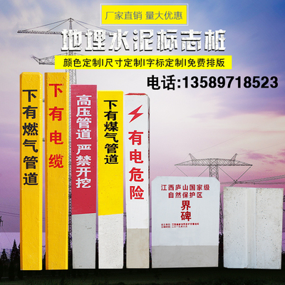 水泥桩百米桩里程碑电力燃气铁路水泥标志桩供水桩界桩