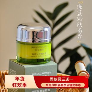 海蓝精粹霜60g修护舒缓干敏救星滋润紧致不油腻易吸收