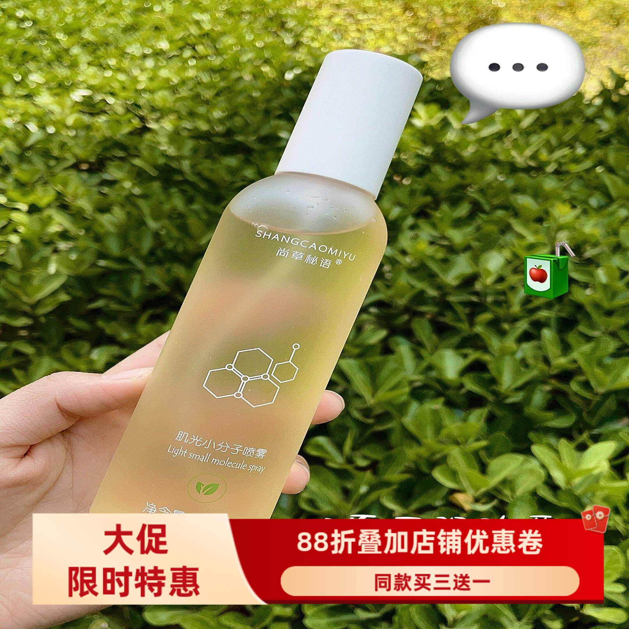 肌光喷雾爽肤水不黏腻闭口粉刺清爽补水晒红舒护混油皮亲妈