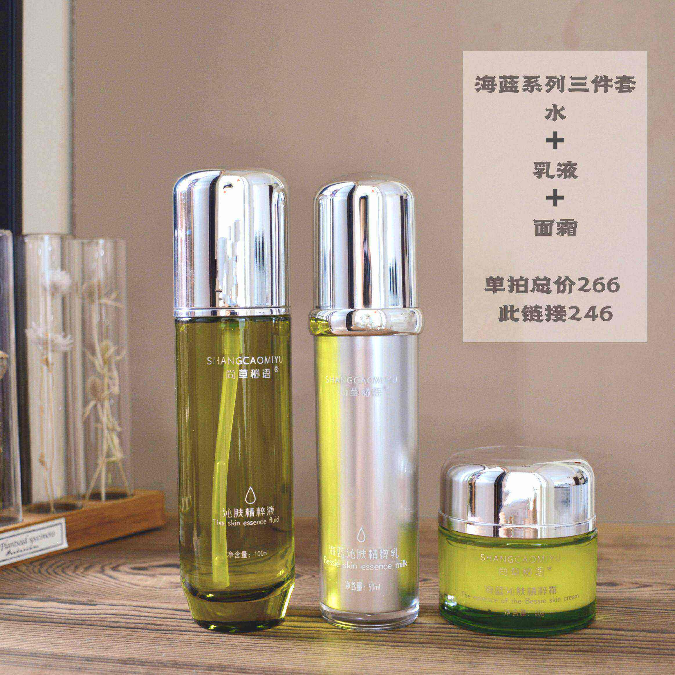 维稳修护舒缓保湿补水