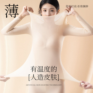 玻尿酸肌底衣保暖套装 秋衣秋裤 女 美肤衣发热打底长袖 7a抑菌超薄款