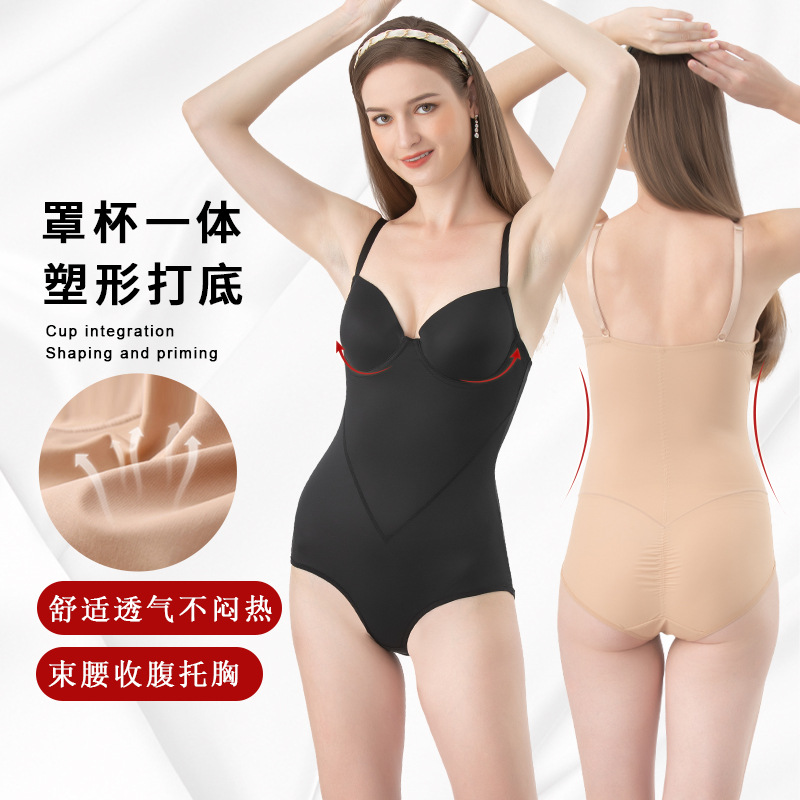 连体塑身衣一体式罩杯免穿文胸