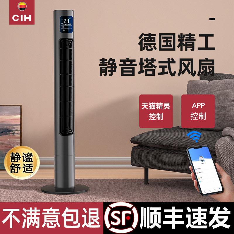 静音塔扇家用无声无叶电风扇塔式卧室遥控空气循环扇新款睡眠电扇
