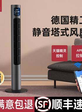 塔扇家用无声无叶电风扇塔式卧室