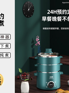 【2025创新款】CIH多功能电蒸锅
