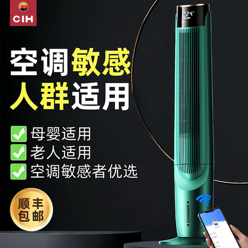 2026新型水循环家用塔式风扇