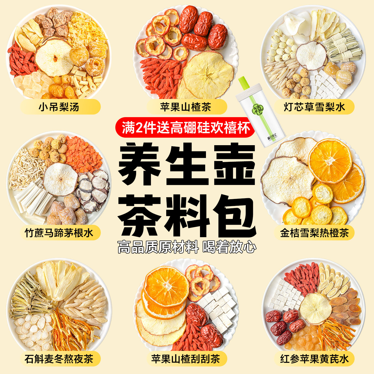 适合养生壶煮的茶料包金桔雪梨热橙茶玉竹麦冬水竹蔗茅根小吊梨汤