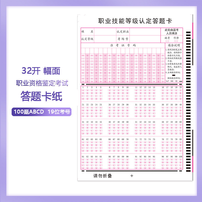 等级认定100题资格考试