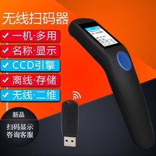 条码 扫描枪无线二维码 店扫支付码 收银超市服装 带显示屏查价格 扫码