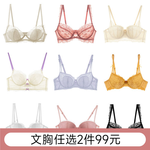 无钢圈薄款蕾丝小胸三角杯