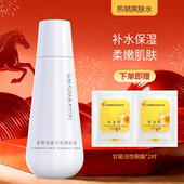 学生官方正品 送眼膜圣梦花漾美肌爽肤水150ml补水保湿 护肤水