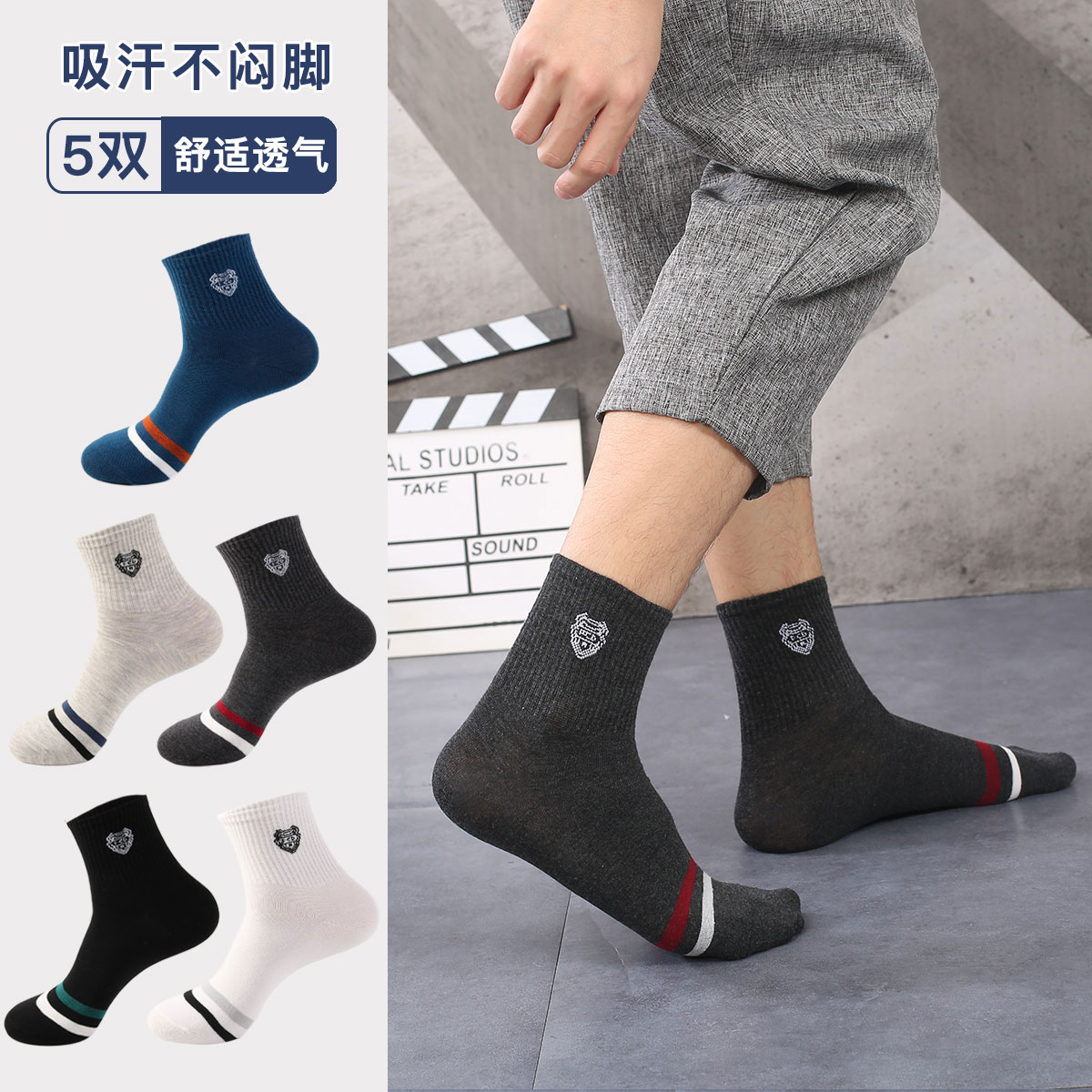 maxdavid男士7A抗菌中筒袜商务袜时尚吸汗男棉袜运动袜刺绣四季袜