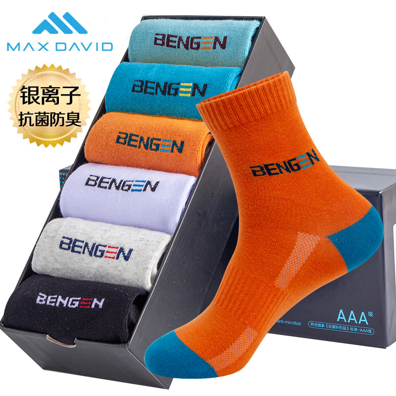 MaxDavid抗菌袜防臭男袜时尚撞色吸汗棉袜中筒袜除臭刺绣袜运动袜